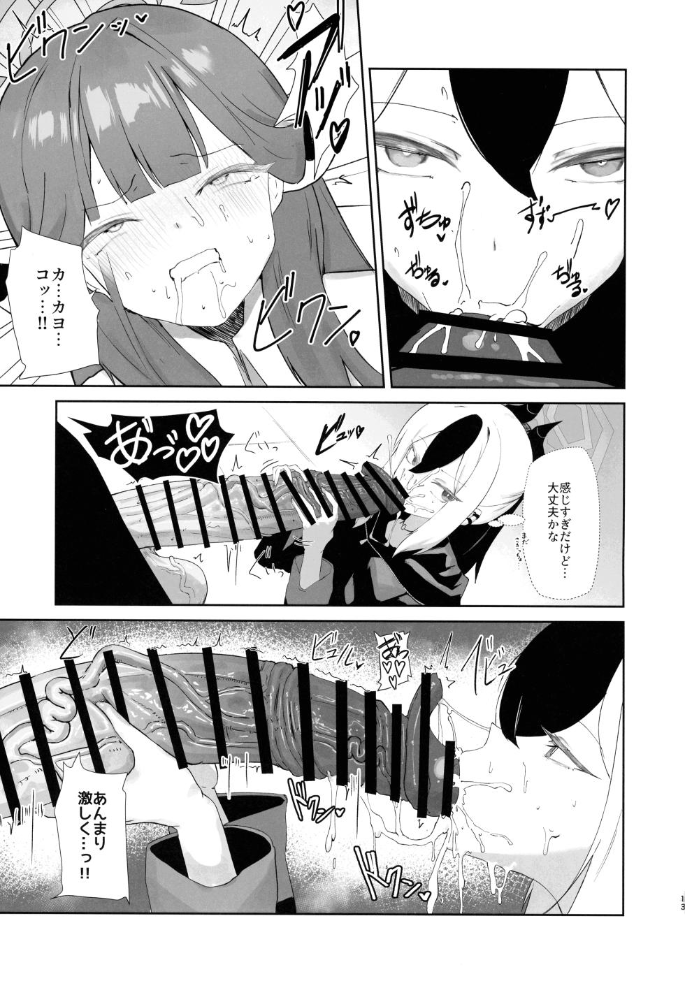 (Futaket 34) [Moujou Ishiki (Canvas Solaris)] 68cm Outlaw - Problem Solver 68 (Blue Archive) - Page 13