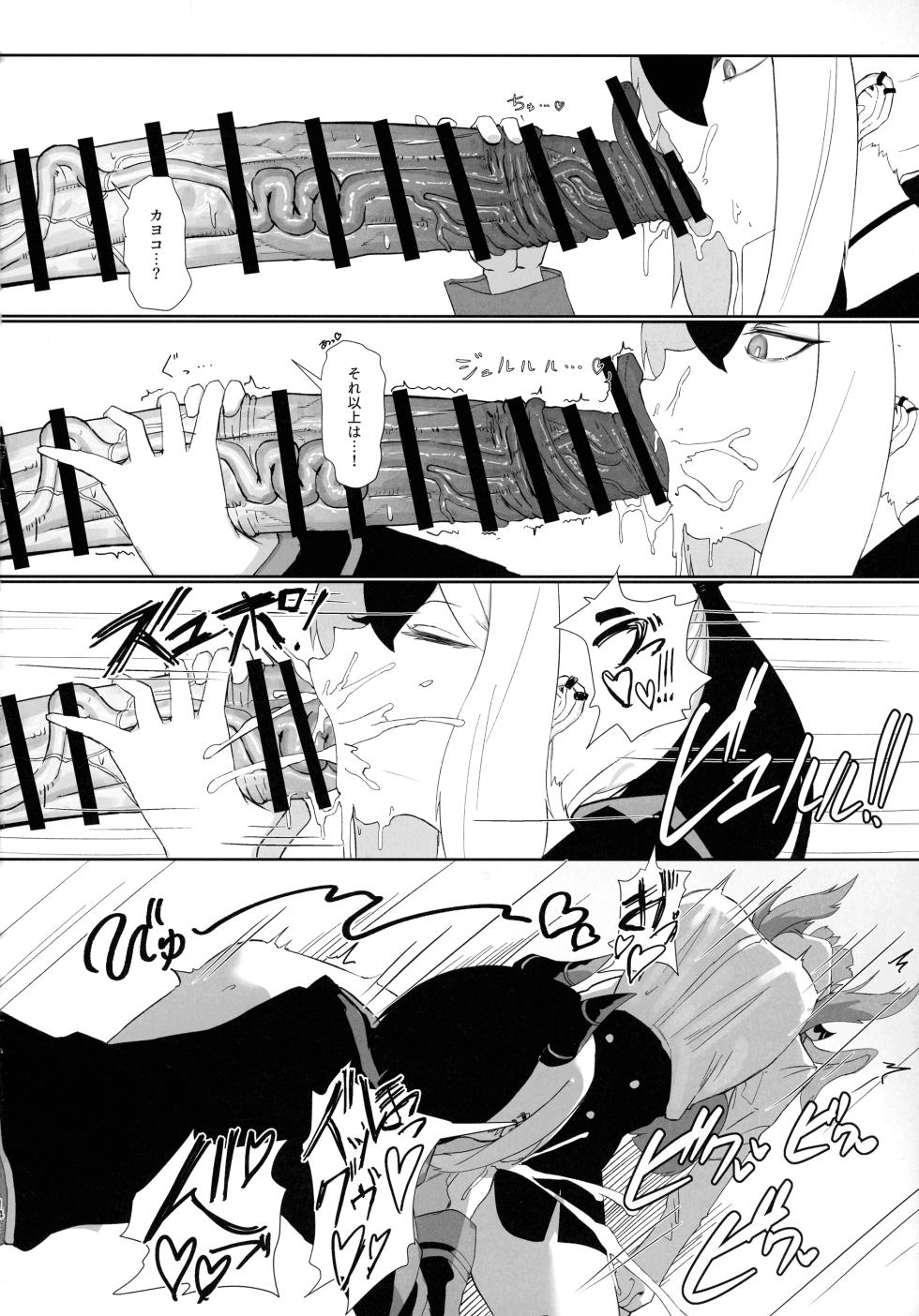 (Futaket 34) [Moujou Ishiki (Canvas Solaris)] 68cm Outlaw - Problem Solver 68 (Blue Archive) - Page 14