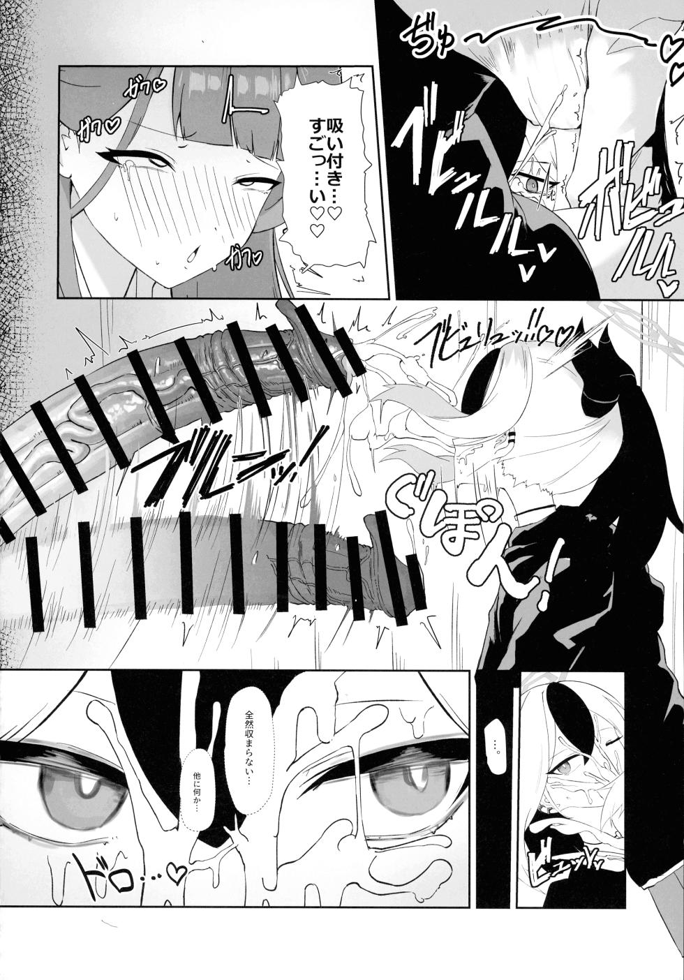 (Futaket 34) [Moujou Ishiki (Canvas Solaris)] 68cm Outlaw - Problem Solver 68 (Blue Archive) - Page 16