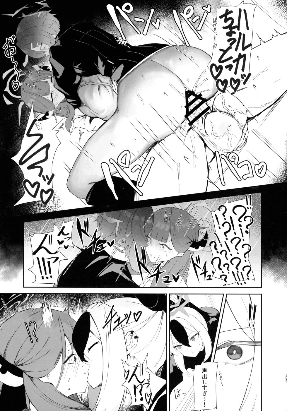 (Futaket 34) [Moujou Ishiki (Canvas Solaris)] 68cm Outlaw - Problem Solver 68 (Blue Archive) - Page 19