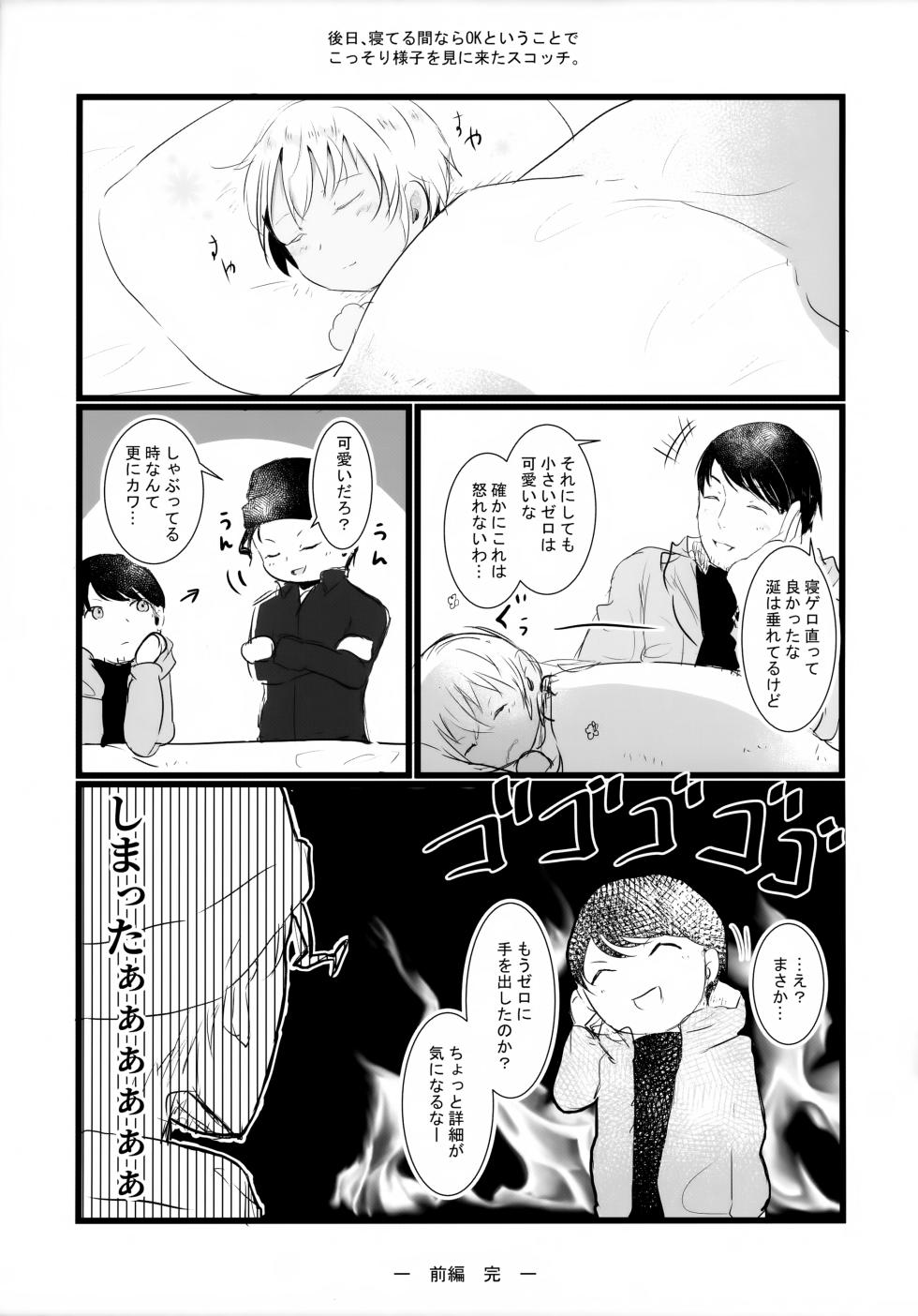 (Himitsu no Ura Kagyou 6) [Beccoro (Yashiro Oten)] Yubisaki no Shinkirou [Zenpen] (Detective Conan) - Page 40