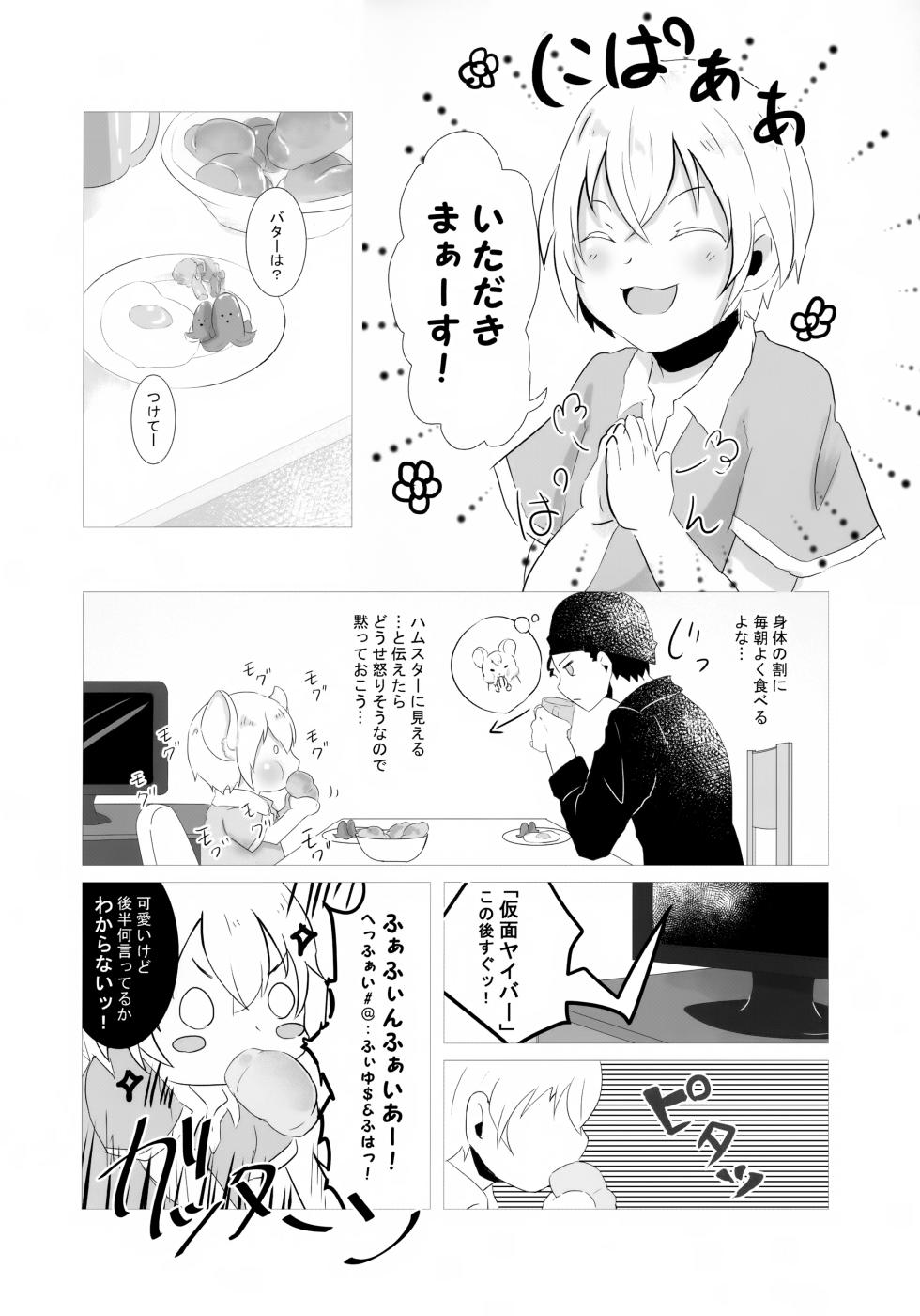 (Love Forgiven 3) [Beccoro (Yashiro Oten)] Furuya Shounen to Kurashitara. (Detective Conan) - Page 11