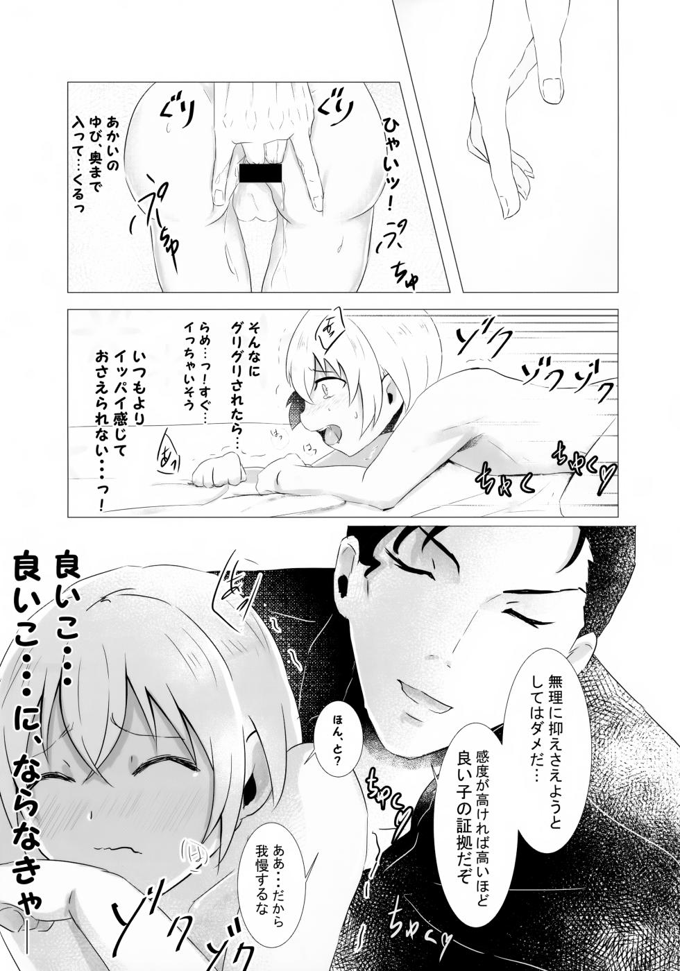 (Love Forgiven 3) [Beccoro (Yashiro Oten)] Furuya Shounen to Kurashitara. (Detective Conan) - Page 20