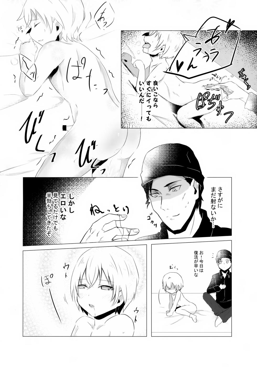 (Love Forgiven 3) [Beccoro (Yashiro Oten)] Furuya Shounen to Kurashitara. (Detective Conan) - Page 21