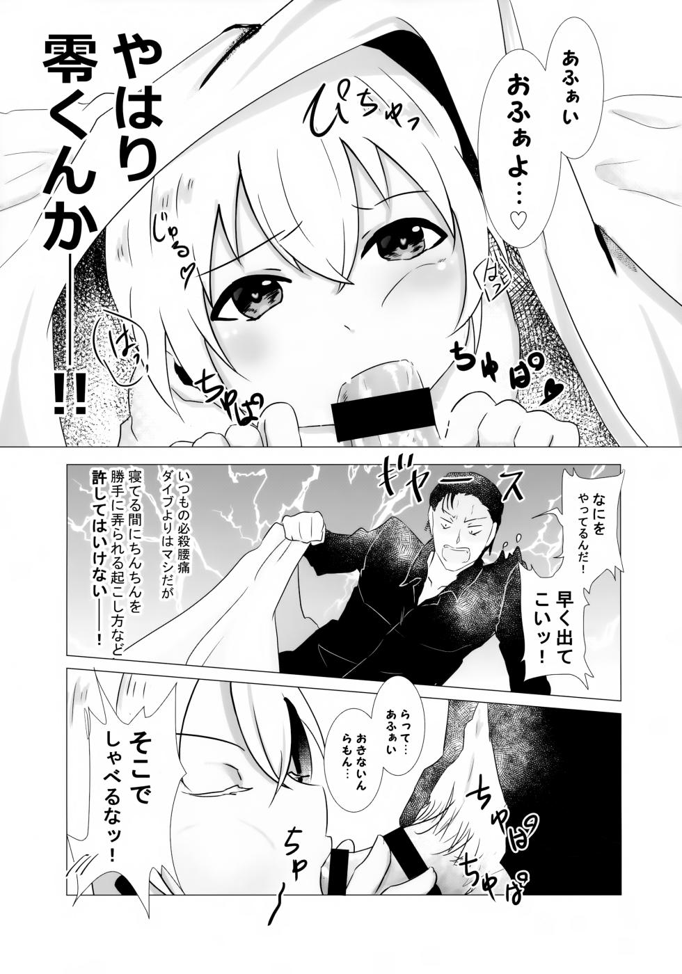 (Love Forgiven 3) [Beccoro (Yashiro Oten)] Furuya Shounen to Kurashitara. (Detective Conan) - Page 34