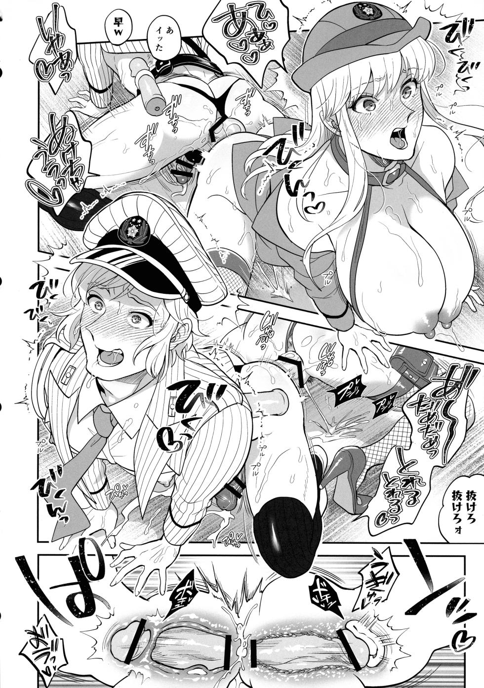 (C105) [TENPA RING (Tokimachi Eisei)] Sei Hanzai Yokusei Onapet Tachiban no Maki (Kochikame) - Page 24