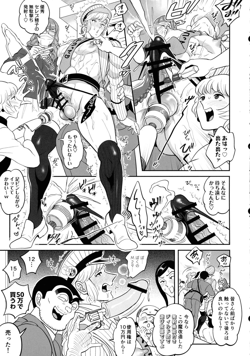 (C105) [TENPA RING (Tokimachi Eisei)] Sei Hanzai Yokusei Onapet Tachiban no Maki (Kochikame) - Page 31