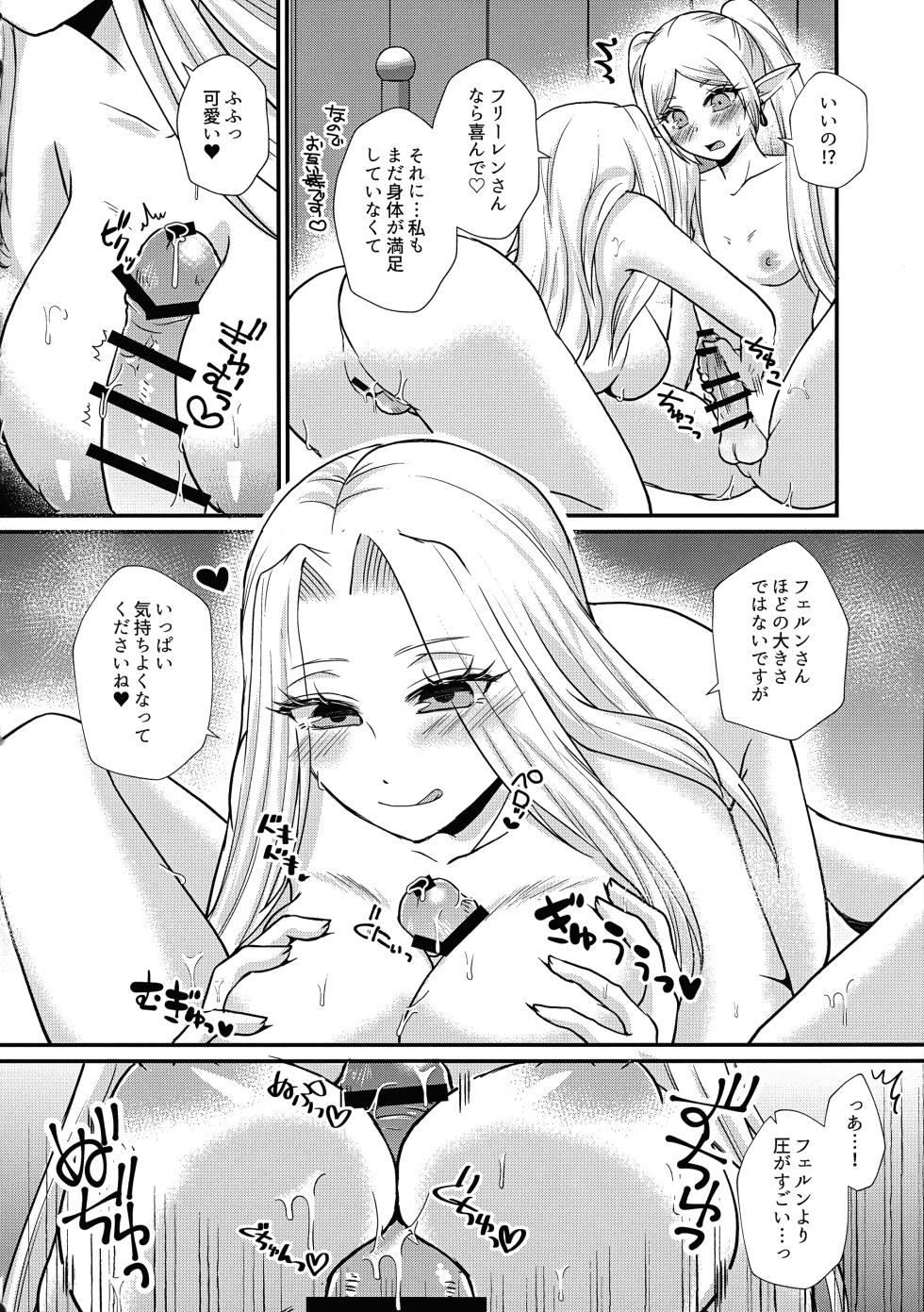 (Futaket 34) [AYAMEYA (Iori Ayaka)] Futanari Mahou Yuugi (Sousou no Frieren) - Page 23
