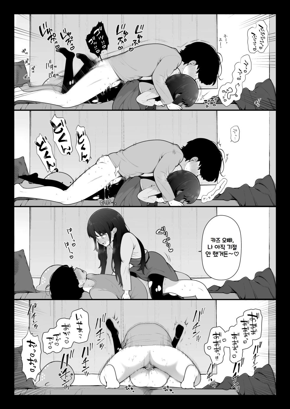 [Nagase Tooru] Nagase Tooru no Teiten Eromanga shuu [Korean] - Page 23