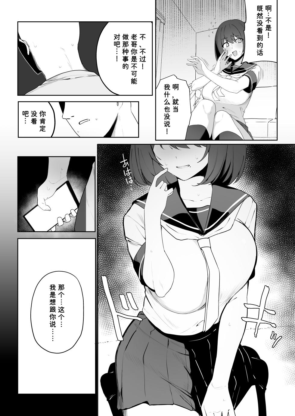 [WAKUWAKU DINING (Wakuwaku Kitchen)] Ani no Shiranai Imouto no Hanashi[非秋鱼个人机翻汉化][Chinese] - Page 30