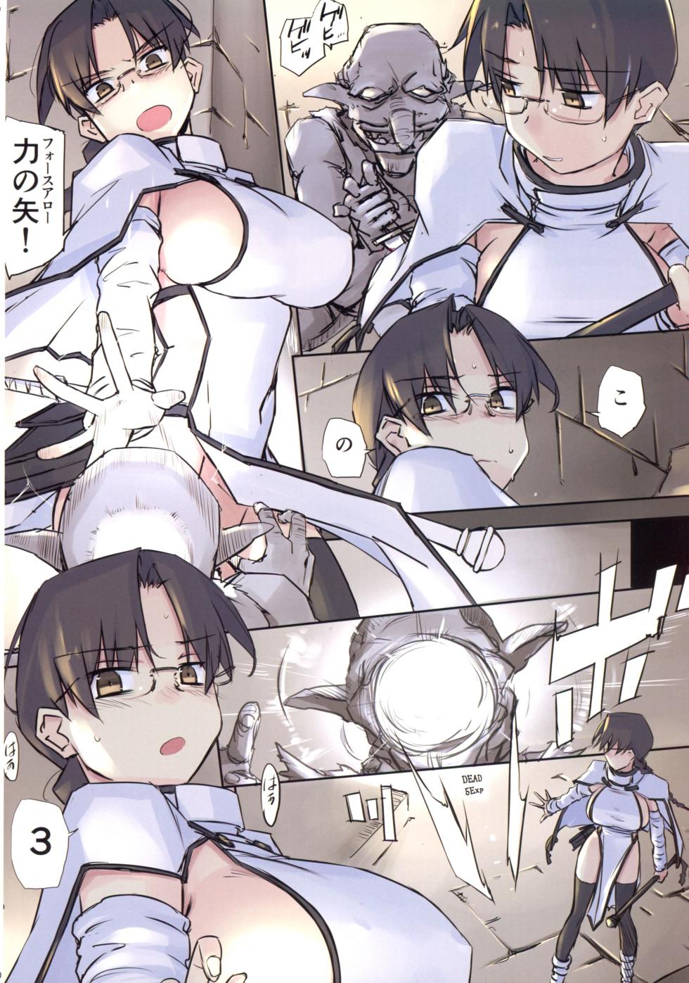 (C105) [TearDrop (tsuina)] D Dungeon for adult orc’s nest (To Heart) - Page 9