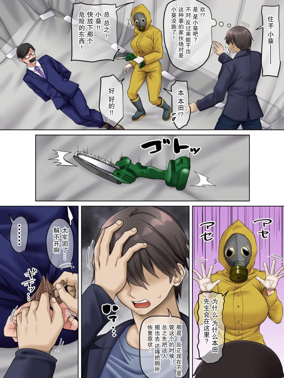 [Michinakaba (Arsenal)] Sungoku Ecchi na Karada o Shiteru MenHeal Stalker o Kanojo ni Shite Yaritai Houdai Shichau Hanashi. 3 | 关于我把拥有超色气肉体的病娇跟踪狂变成女朋友之后干了个爽的故事 3 [Chinese] [WC得意门生个人汉化] - Page 39