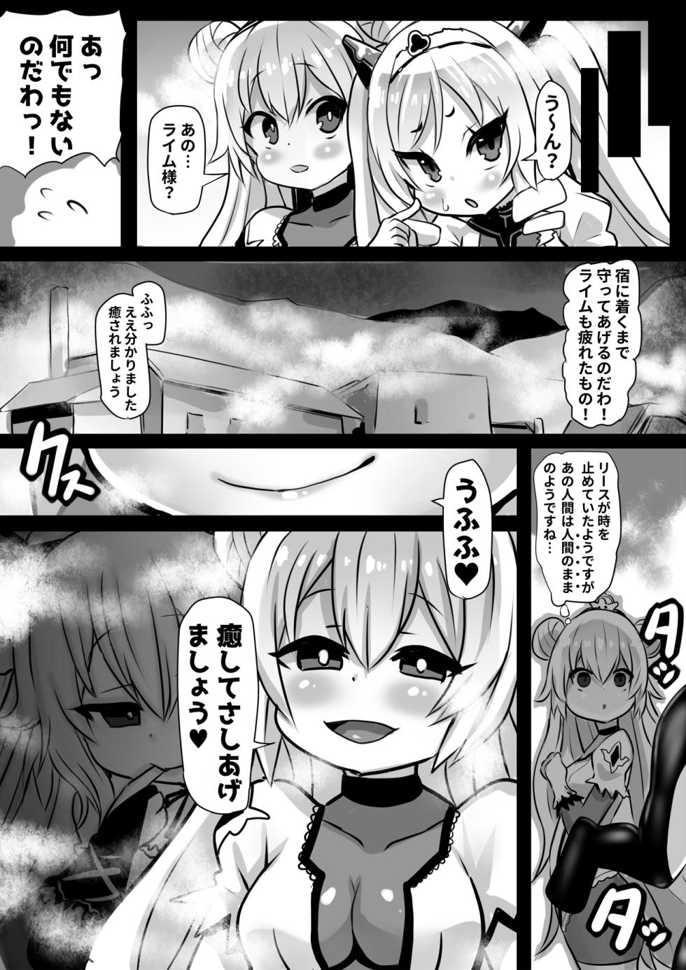 Assimilation Princess - Chain of Brainwashing Assimilation, Witches and Jewels - - Page 9