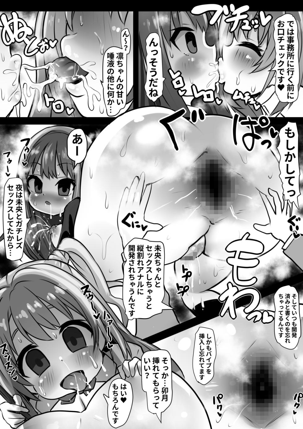 [Sekki Kettle Jidai (Sekki Kettle)] Idol Sennou Kaizou Tanpenshuu (THE IDOLM@STER CINDERELLA GIRLS) - Page 4