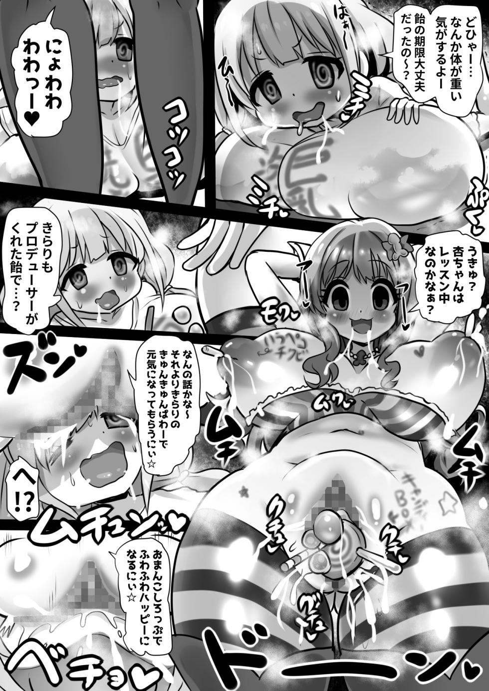 [Sekki Kettle Jidai (Sekki Kettle)] Idol Sennou Kaizou Tanpenshuu (THE IDOLM@STER CINDERELLA GIRLS) - Page 11