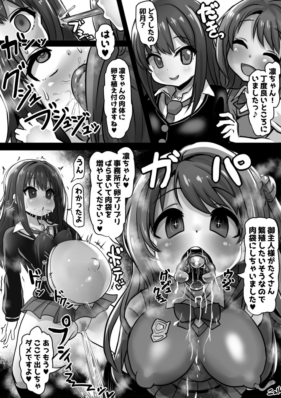 [Sekki Kettle Jidai (Sekki Kettle)] Idol Sennou Kaizou Tanpenshuu (THE IDOLM@STER CINDERELLA GIRLS) - Page 17
