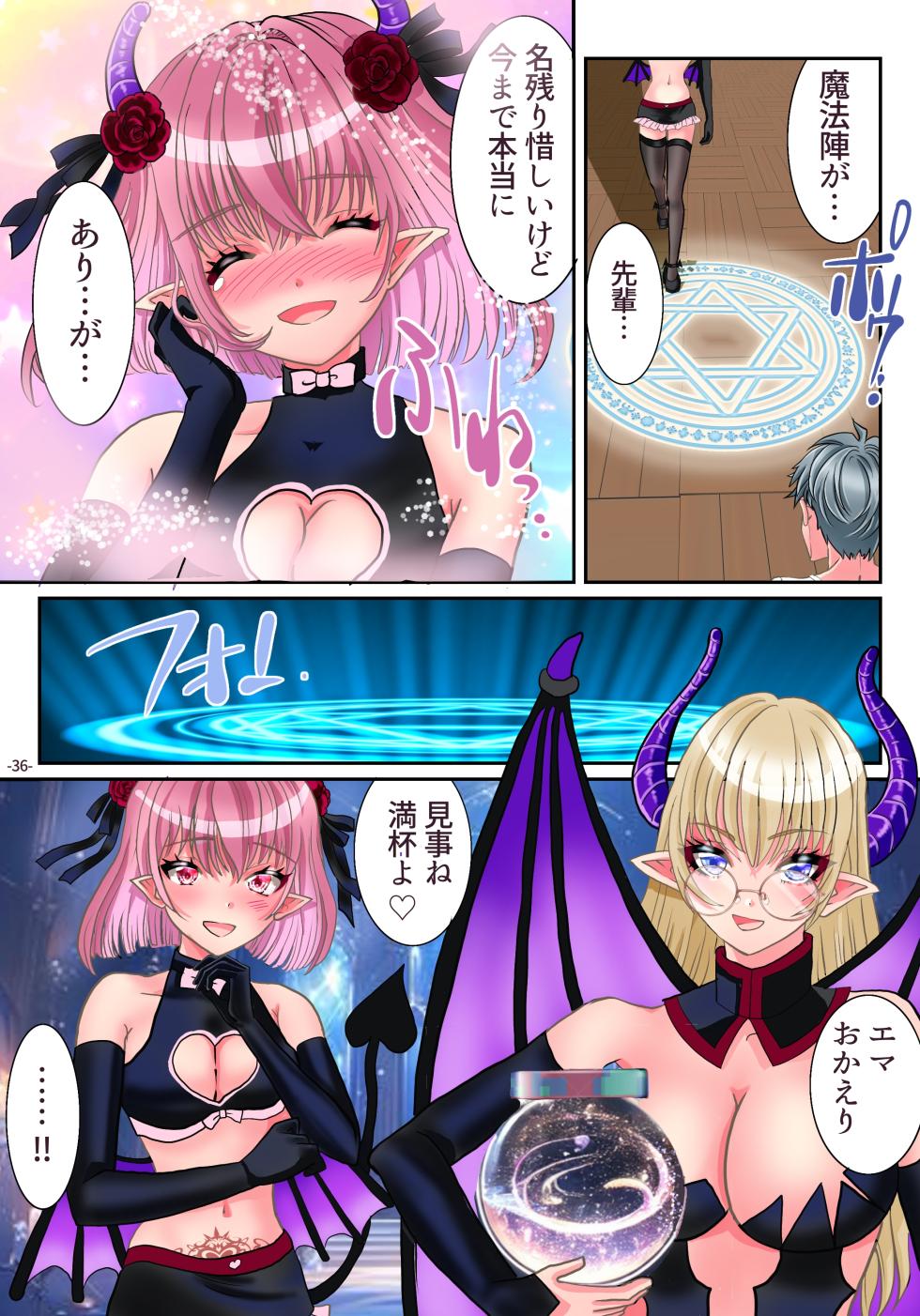 [Yuttan @ TS Drop (Yuttan)] TS Succubus ni Nareta node Aitsu no Seieki Sakushu shite mita - Page 37