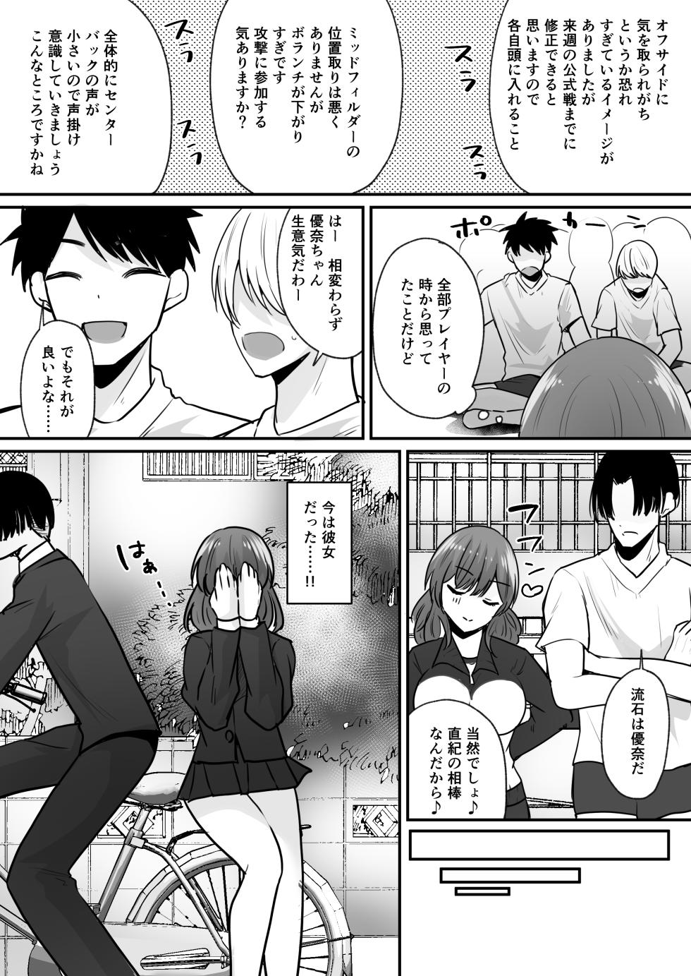 [Amulai Okashi Seisakusho (Labui)] Sekkaku Onna ni Natta kara Aitsu o Baka ni shitakatta... Sore dake no Hazu datta noni! - Page 10