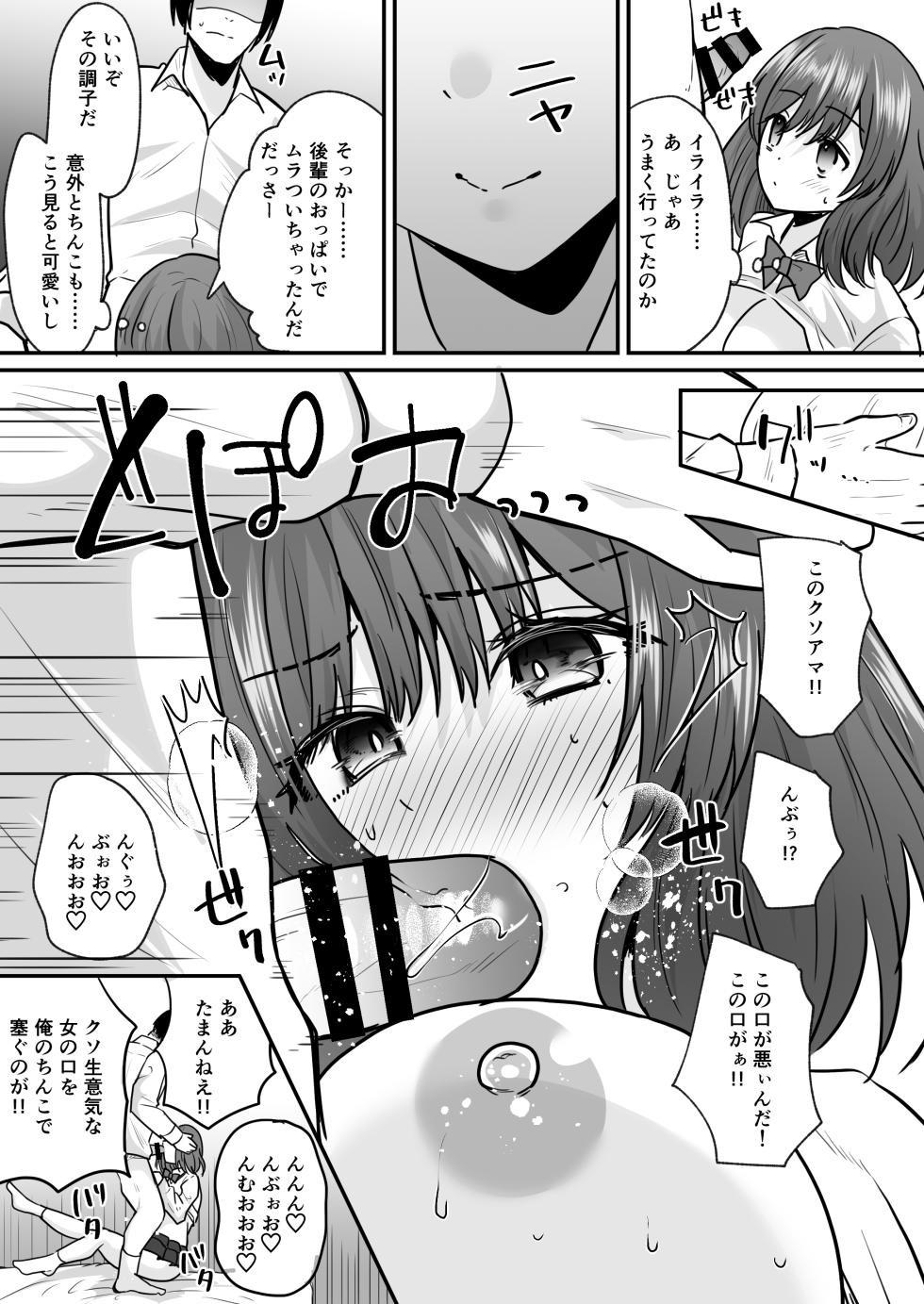 [Amulai Okashi Seisakusho (Labui)] Sekkaku Onna ni Natta kara Aitsu o Baka ni shitakatta... Sore dake no Hazu datta noni! - Page 12
