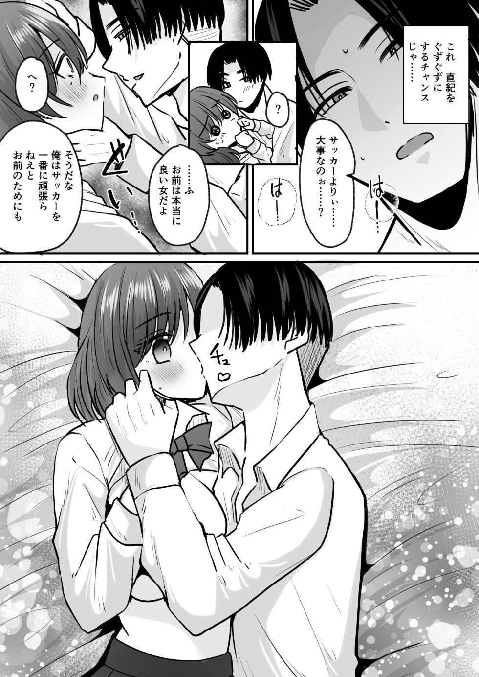 [Amulai Okashi Seisakusho (Labui)] Sekkaku Onna ni Natta kara Aitsu o Baka ni shitakatta... Sore dake no Hazu datta noni! - Page 20