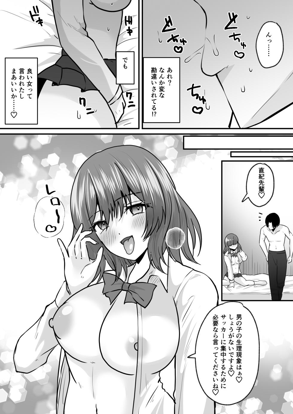 [Amulai Okashi Seisakusho (Labui)] Sekkaku Onna ni Natta kara Aitsu o Baka ni shitakatta... Sore dake no Hazu datta noni! - Page 21