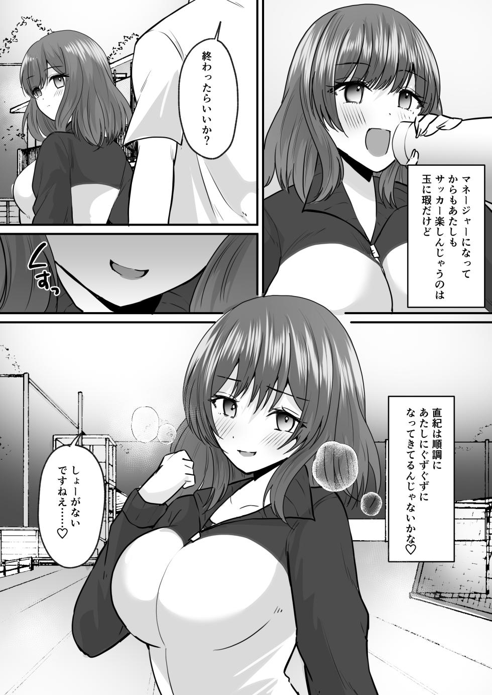 [Amulai Okashi Seisakusho (Labui)] Sekkaku Onna ni Natta kara Aitsu o Baka ni shitakatta... Sore dake no Hazu datta noni! - Page 23