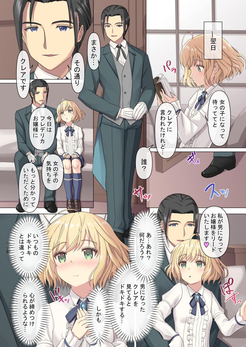 [TSF no F (Kinari An)] Onzoushi no Onnanoko Taikenki - Page 14