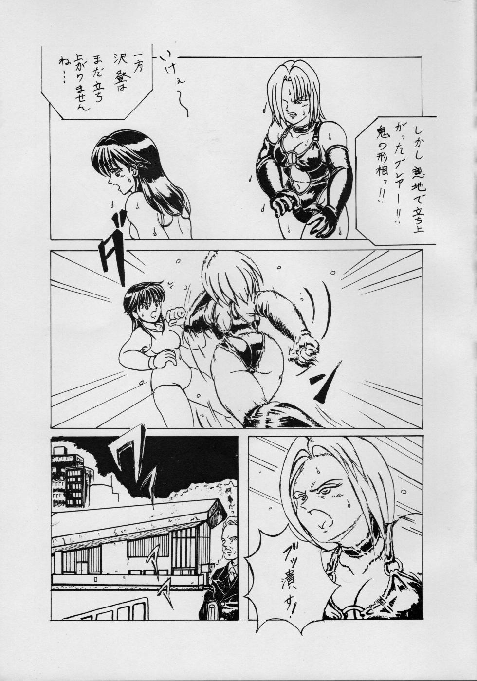 [Masui Kare-ya] Taki Noboriri - Page 26