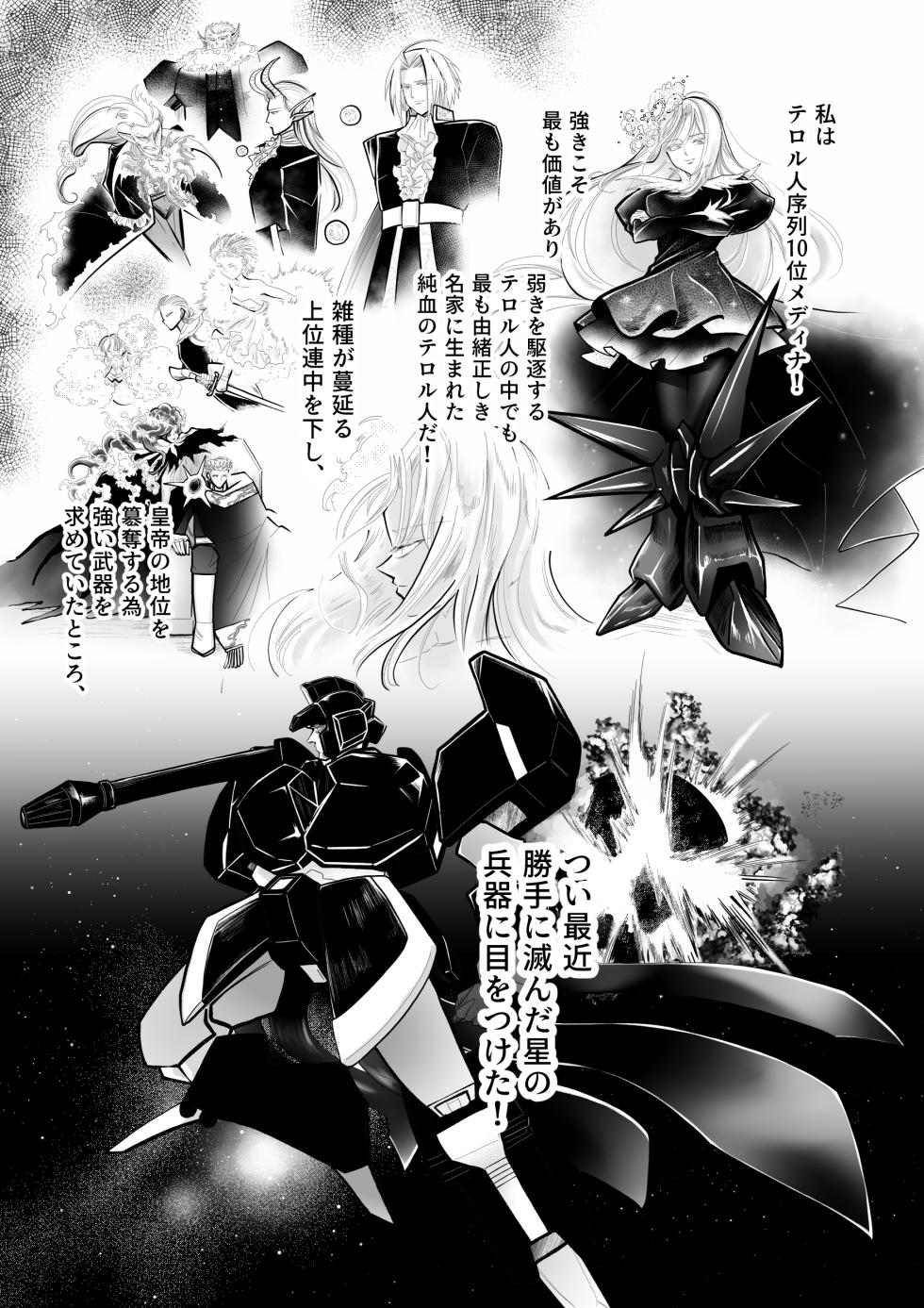 [Strange Coquetry] Gyakkoushita Aku no Reijou wa Aiki o Kaihoushitai - Page 2