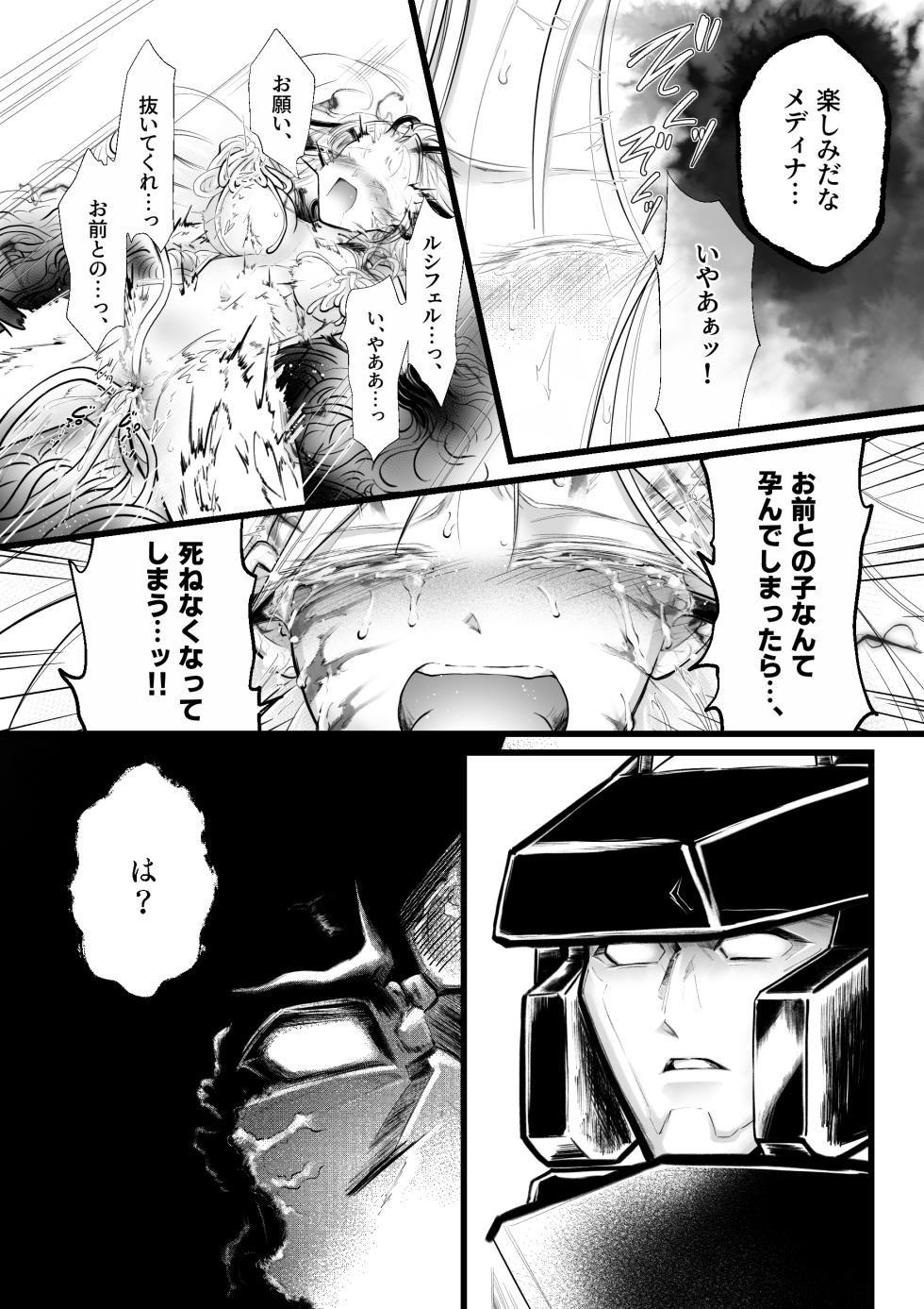 [Strange Coquetry] Gyakkoushita Aku no Reijou wa Aiki o Kaihoushitai - Page 39