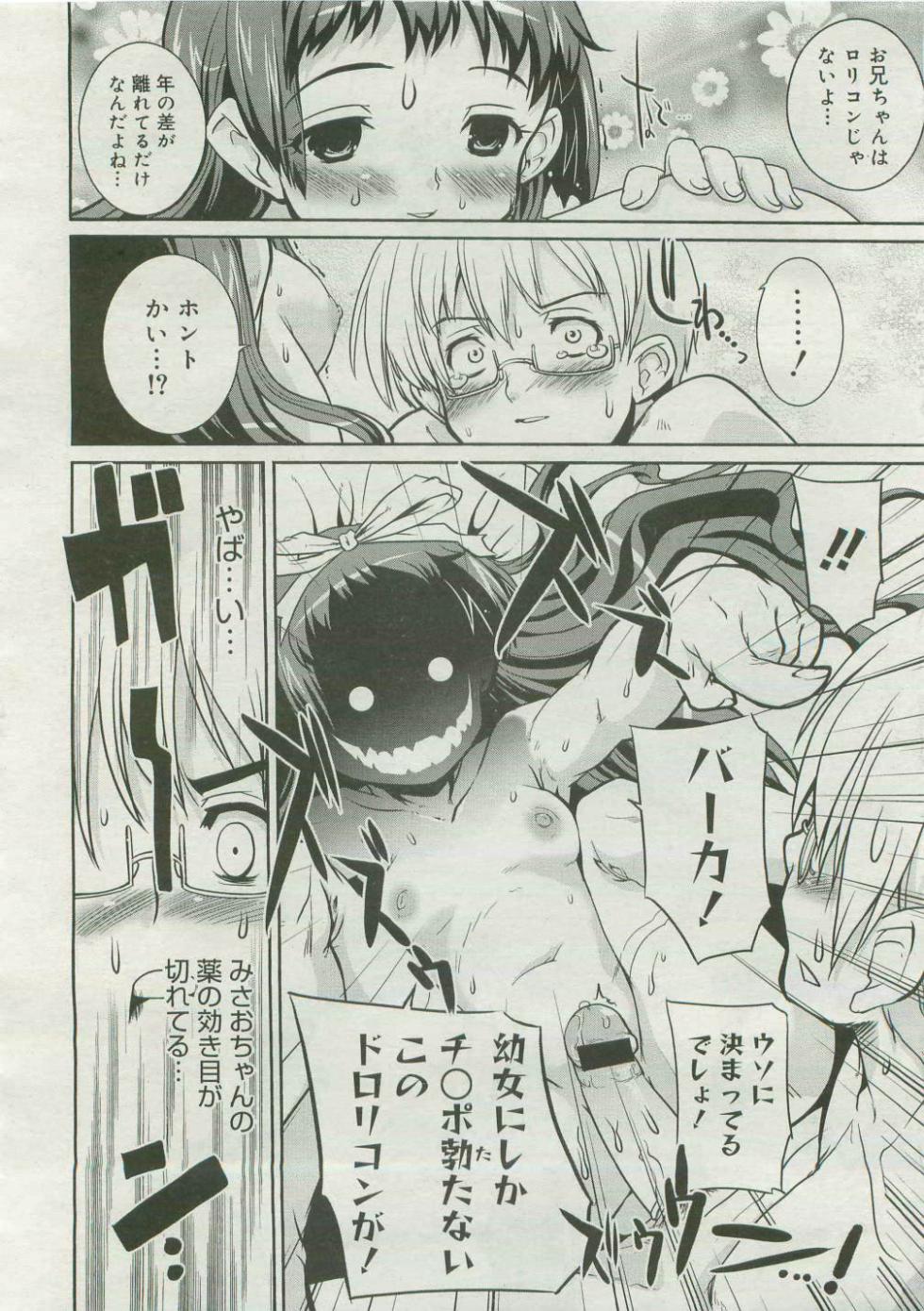 COMIC Megastore 2007-04 - Page 36