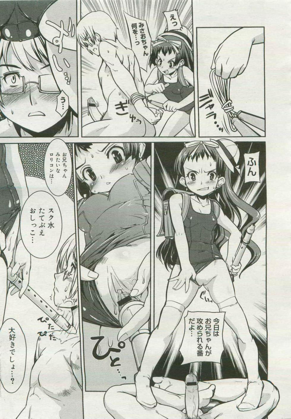 COMIC Megastore 2007-04 - Page 39