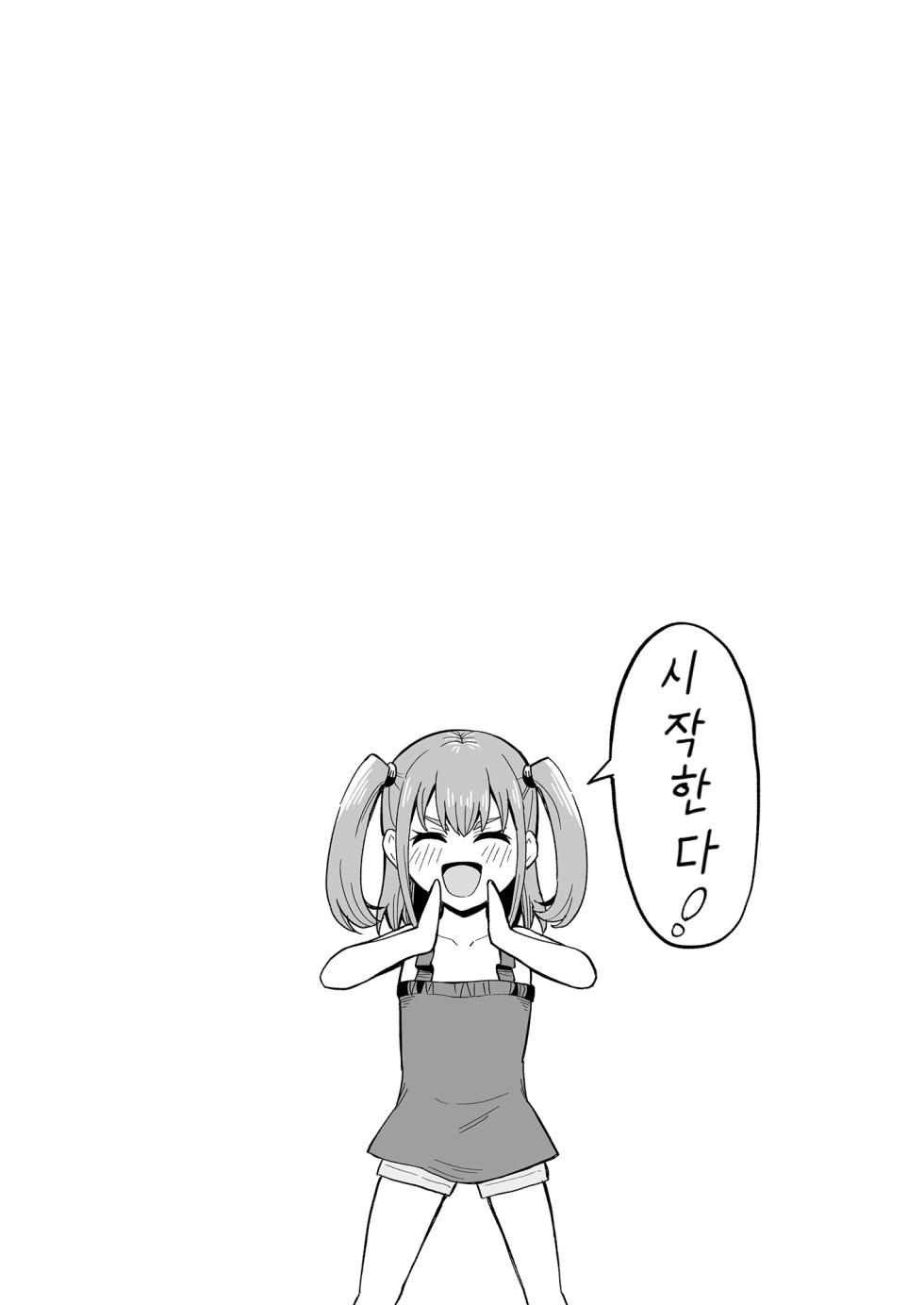 [Hitsumabushi] Derodero! Shiroi Oshikko! ~Ashikoki Hen~ | 나와라 나와! 하얀 좆물! ~풋잡편~ [Korean] [진격펀치] - Page 3