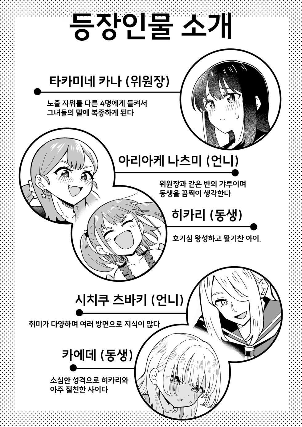 [Hitsumabushi] Derodero! Shiroi Oshikko! ~Ashikoki Hen~ | 나와라 나와! 하얀 좆물! ~풋잡편~ [Korean] [진격펀치] - Page 4