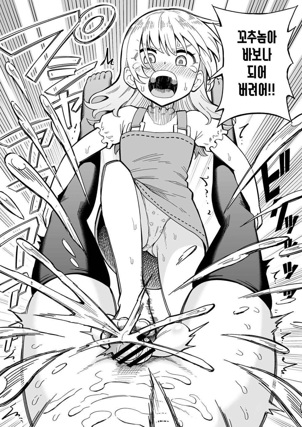 [Hitsumabushi] Derodero! Shiroi Oshikko! ~Ashikoki Hen~ | 나와라 나와! 하얀 좆물! ~풋잡편~ [Korean] [진격펀치] - Page 25