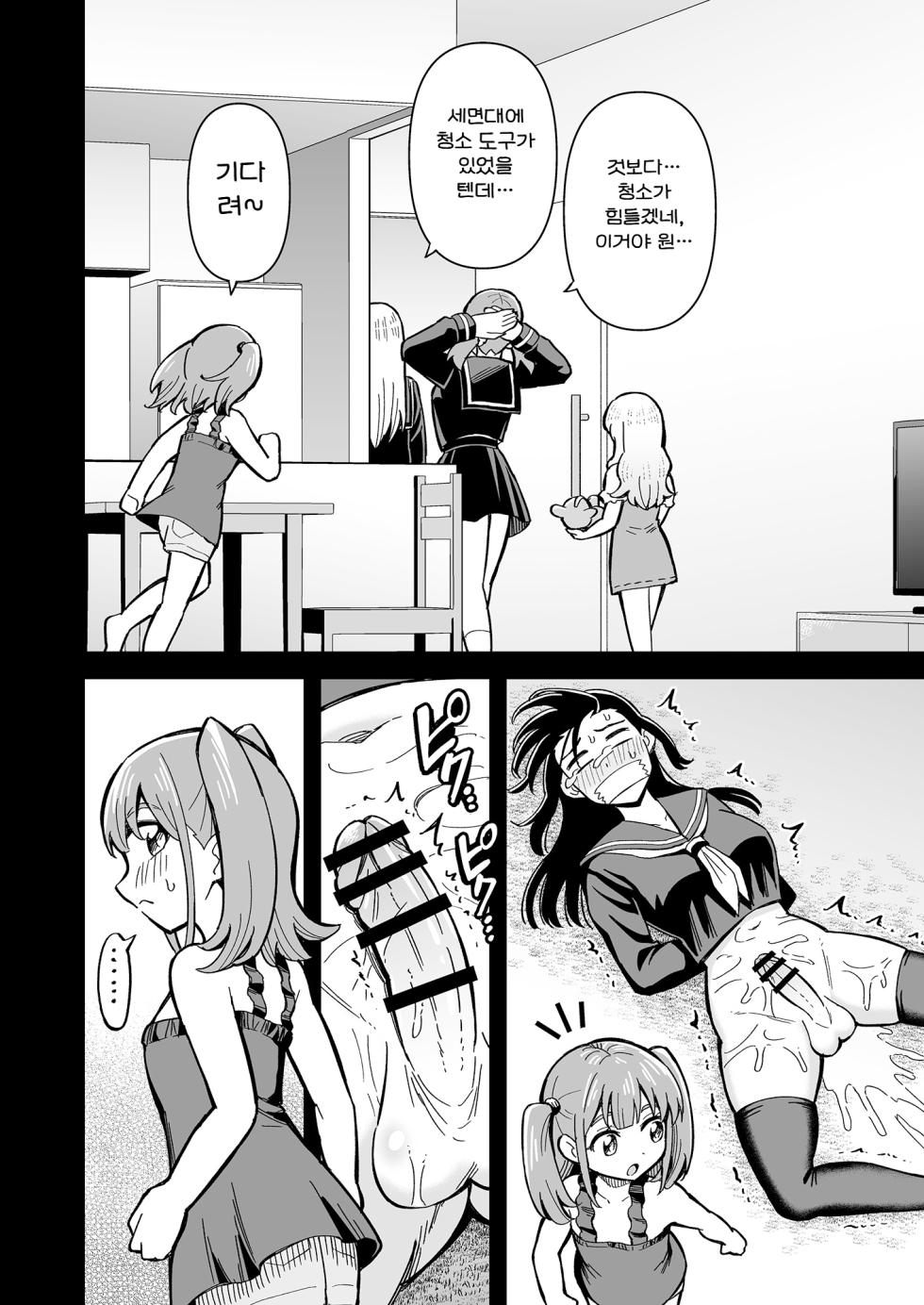 [Hitsumabushi] Derodero! Shiroi Oshikko! ~Ashikoki Hen~ | 나와라 나와! 하얀 좆물! ~풋잡편~ [Korean] [진격펀치] - Page 32