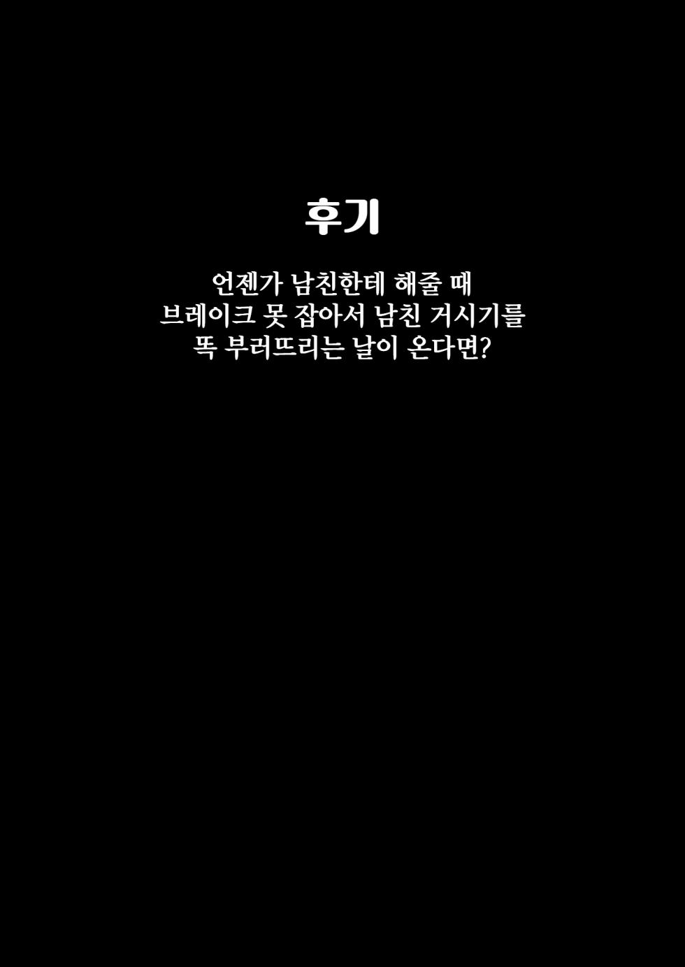 [Hitsumabushi] Derodero! Shiroi Oshikko! ~Ashikoki Hen~ | 나와라 나와! 하얀 좆물! ~풋잡편~ [Korean] [진격펀치] - Page 36