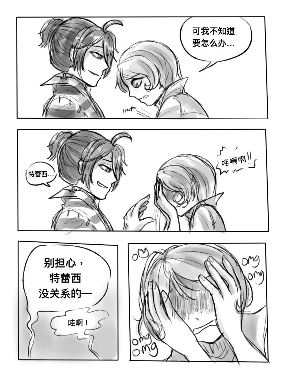 [Kanto10] 囚机同人短打丨LucaTre doujin short [IdentityV][Digital] - Page 5