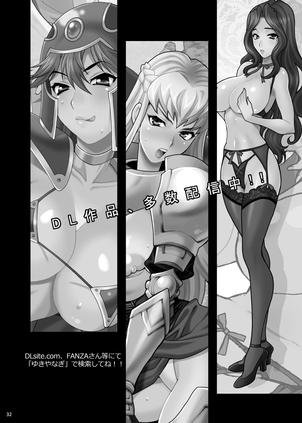 [Shallot Coco (Yukiyanagi)] Yukiyanagi no Hon 54 Sister Katrin no Seinaru Otsutome [Digital] - Page 31