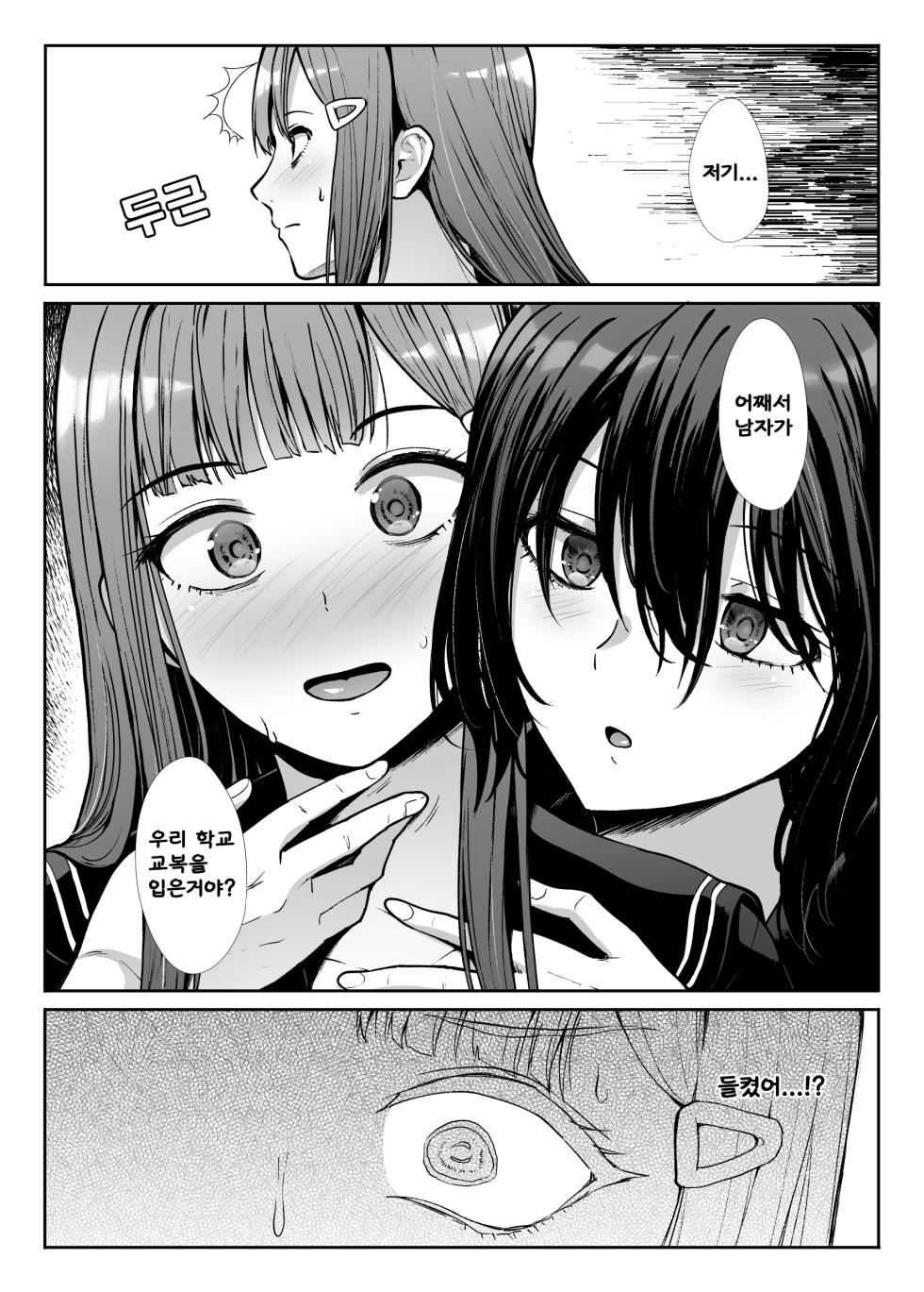 [Takemasaya (Takemasa Takeshi)] Downer Onee-sama wa Mae mo Ushiro mo Aishitai [korean] [LIMITE] [incomplete (25/76)] - Page 7