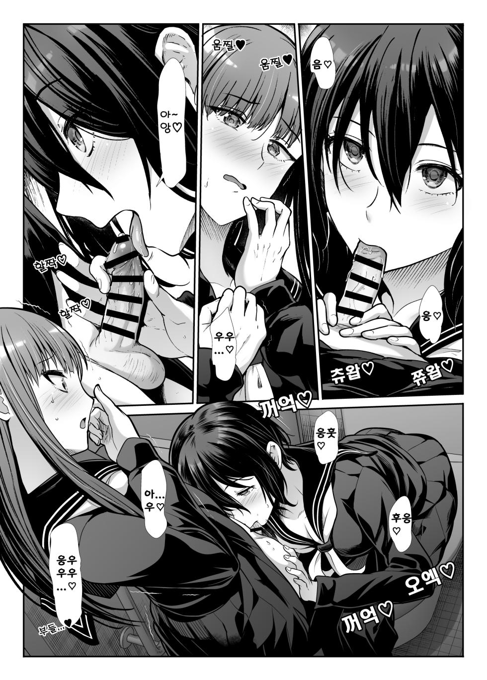[Takemasaya (Takemasa Takeshi)] Downer Onee-sama wa Mae mo Ushiro mo Aishitai [korean] [LIMITE] [incomplete (25/76)] - Page 19