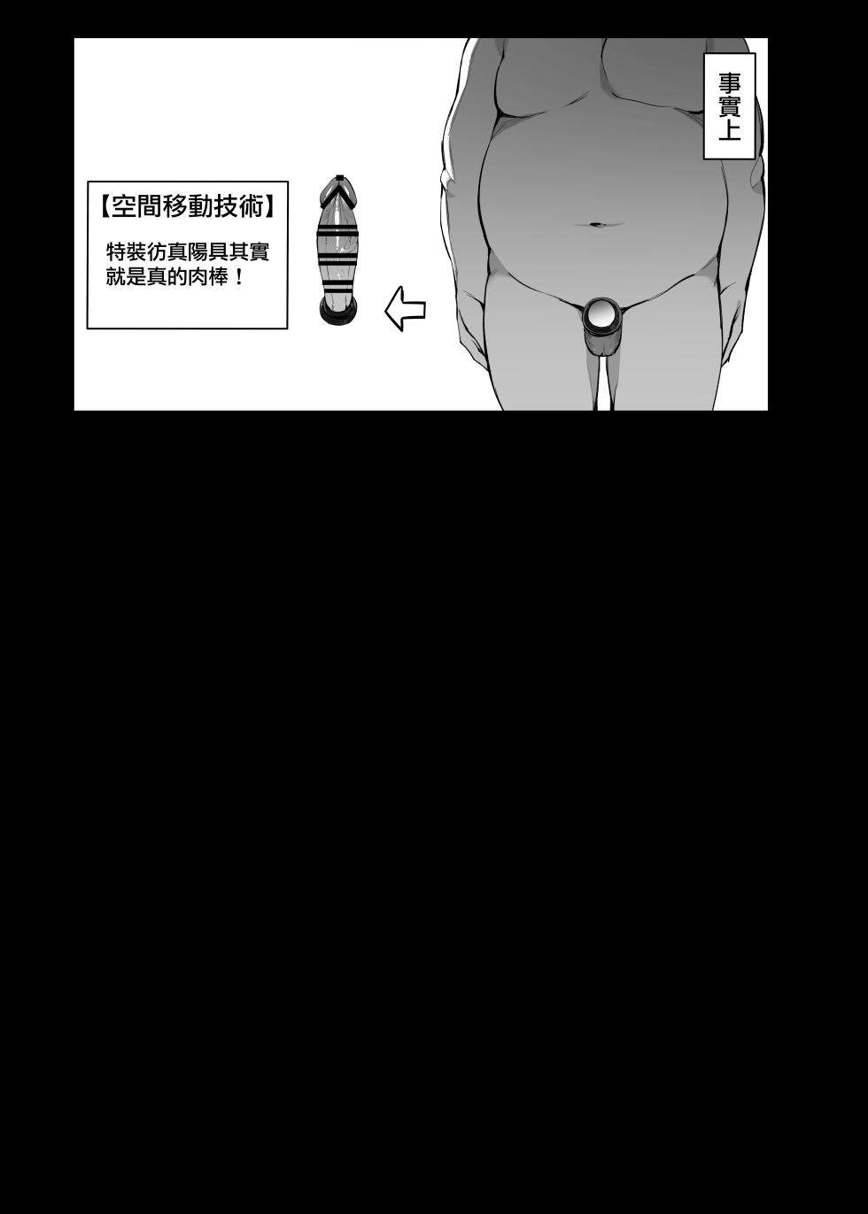 [Liyoosa] Villain ni tsukamatte KuriSemesareru hiroin EP1-EP6 | 被反派俘虜後被陰蒂責的女主角 EP1-EP6 [Chinese] [天帝哥個人漢化] - Page 22