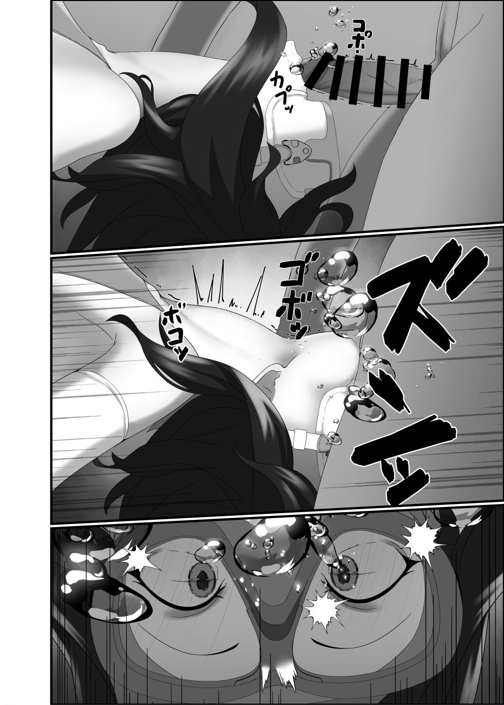 [Kisetsufuu no Fukutokoro (Fukamizu Fuuki)] Kairaku wa Minasoko made | Pleasure reaches the bottom of the pool [English] [Digital] - Page 40
