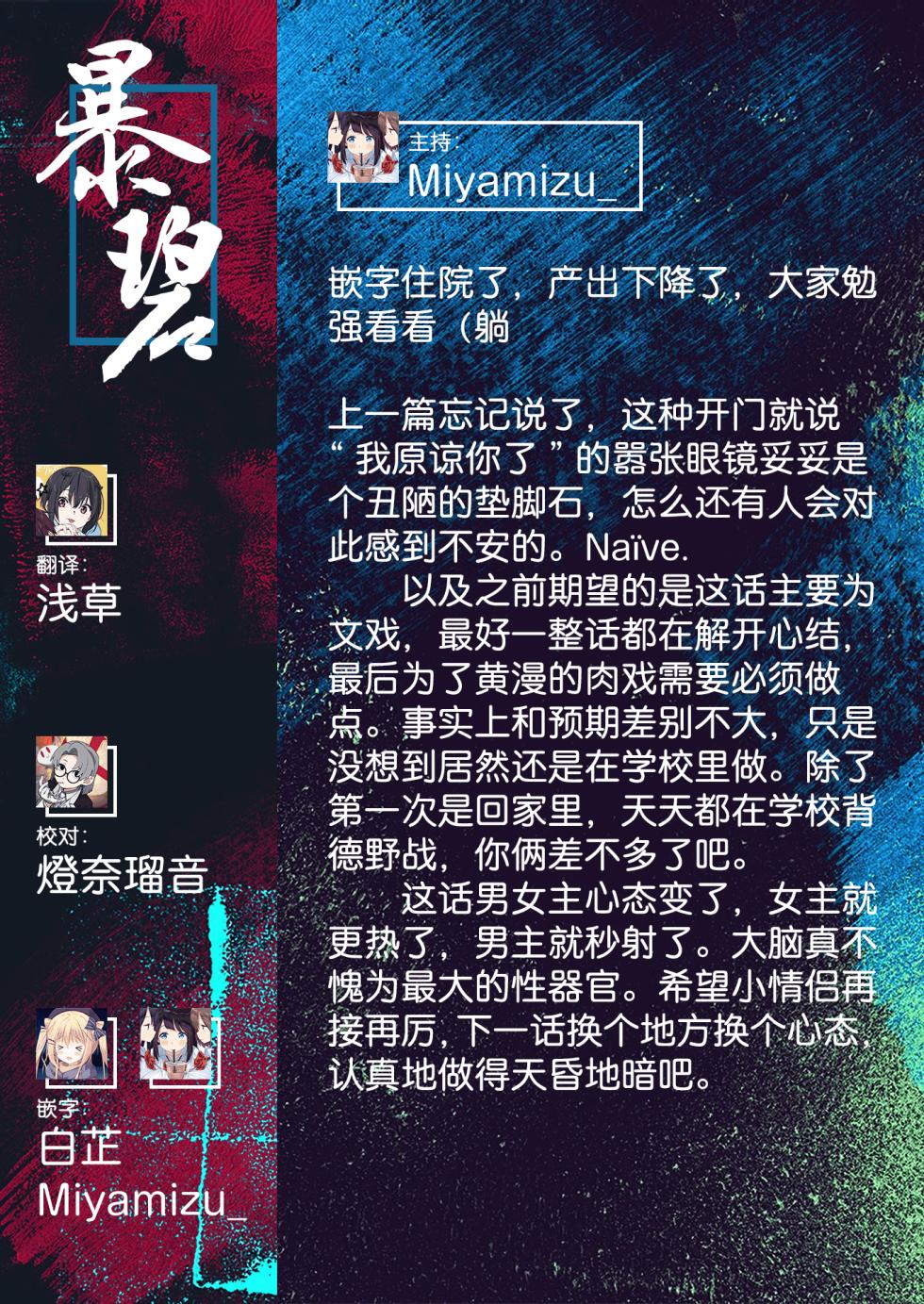 [Doji Ro] InCha Doushi no Tsukiau Chokuzen ga Ichiban Eroi yo ne #3 | 内向友人在交往前的那一刻才是最具风情的呢#3 (COMIC Kairakuten 2025-08) [Chinese] [暴碧汉化组] [Digital] - Page 31