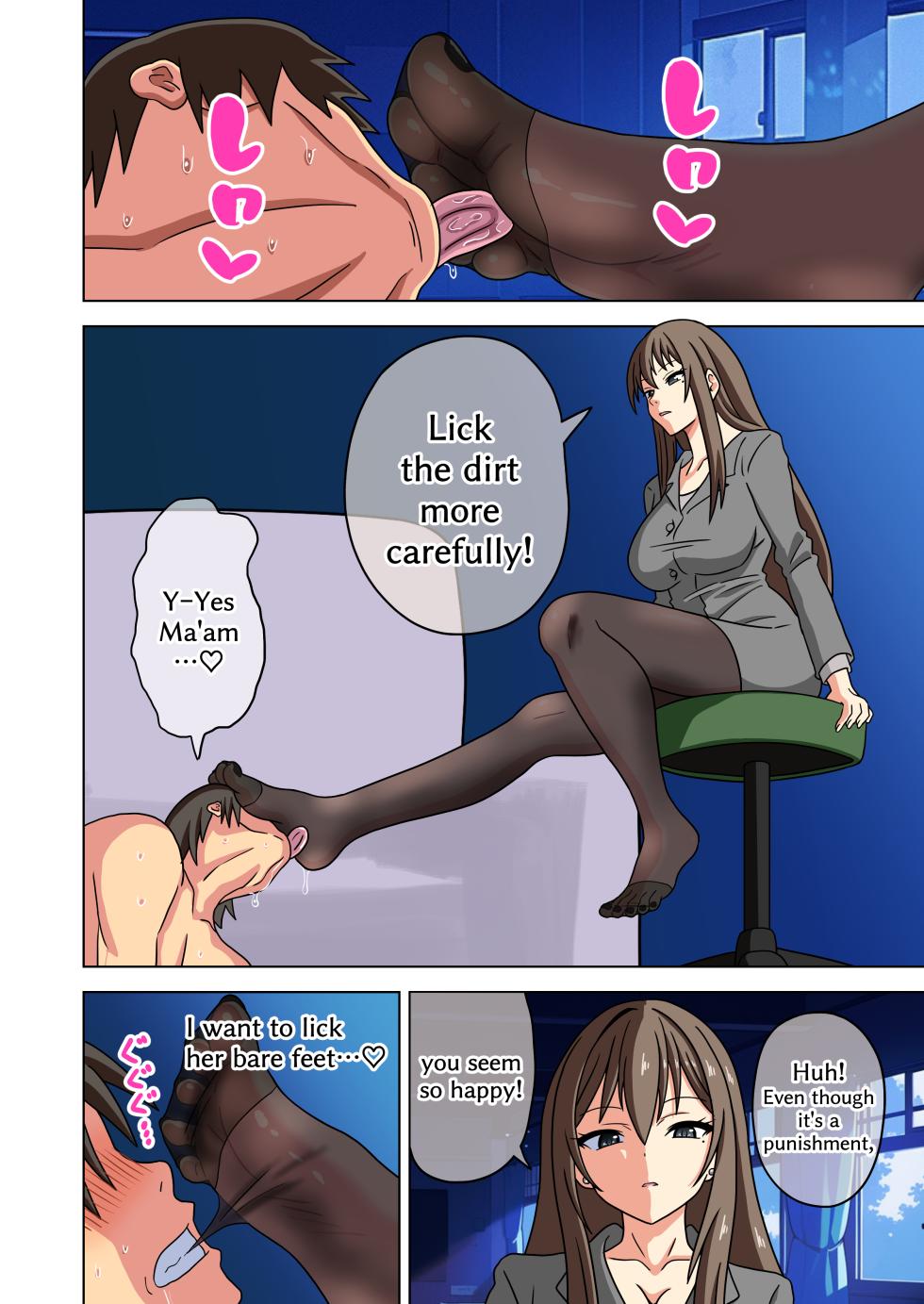 [Mitari Gakuen (Nush)] Mitari no Sono 201-235+ [English] - Page 6