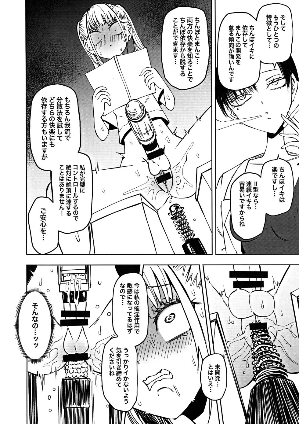 (Futaket 34) [Mikenekohanten (Sakamoto KAFKA)] Tomodachi o Onaho ni shitetara Futanari Kyoushi ni Chinpo de Shikara remashita - Page 12