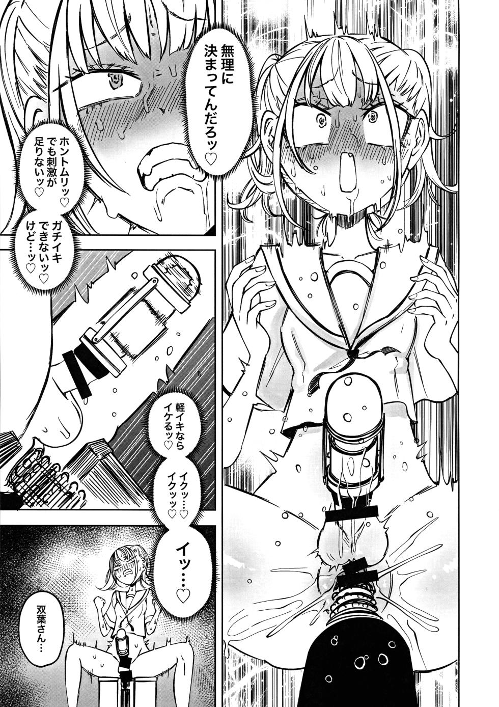 (Futaket 34) [Mikenekohanten (Sakamoto KAFKA)] Tomodachi o Onaho ni shitetara Futanari Kyoushi ni Chinpo de Shikara remashita - Page 13