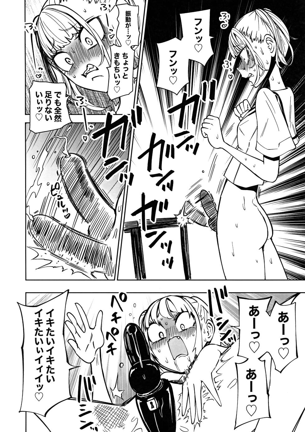 (Futaket 34) [Mikenekohanten (Sakamoto KAFKA)] Tomodachi o Onaho ni shitetara Futanari Kyoushi ni Chinpo de Shikara remashita - Page 18