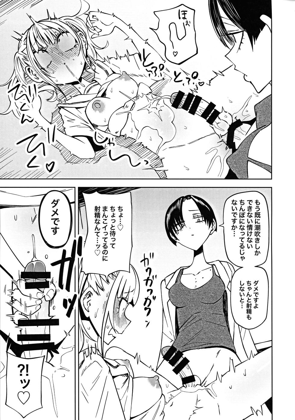 (Futaket 34) [Mikenekohanten (Sakamoto KAFKA)] Tomodachi o Onaho ni shitetara Futanari Kyoushi ni Chinpo de Shikara remashita - Page 35