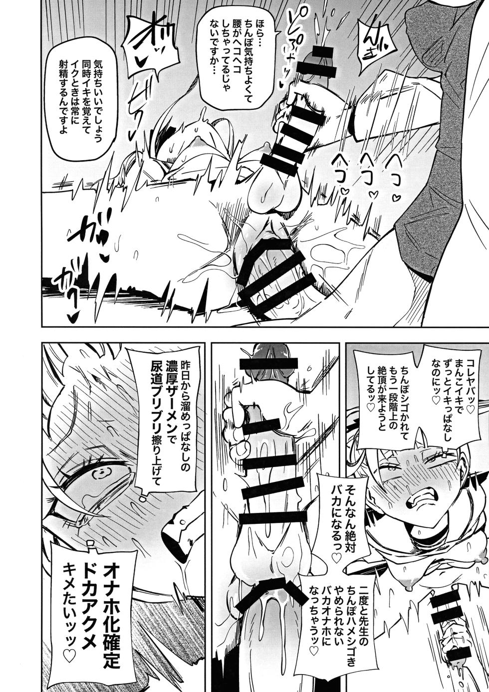 (Futaket 34) [Mikenekohanten (Sakamoto KAFKA)] Tomodachi o Onaho ni shitetara Futanari Kyoushi ni Chinpo de Shikara remashita - Page 36